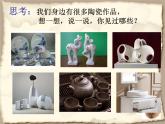 人教版初中美術(shù)九年級上冊-3 土與火的藝術(shù)——陶瓷藝術(shù) 課件