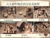人教版初中美術(shù)九年級上冊-3 土與火的藝術(shù)——陶瓷藝術(shù) 課件