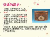人教版美术九上 《线材造型》参考课件