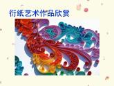 人教版美术九上 《线材造型》参考课件