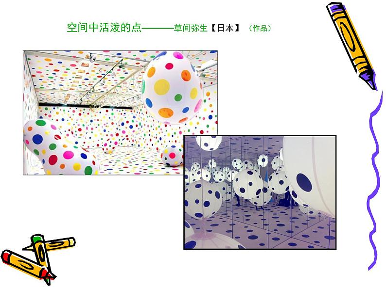 人教版八年级上册美术第一单元第一课 造型的表现力(共45张PPT)课件PPT第5页