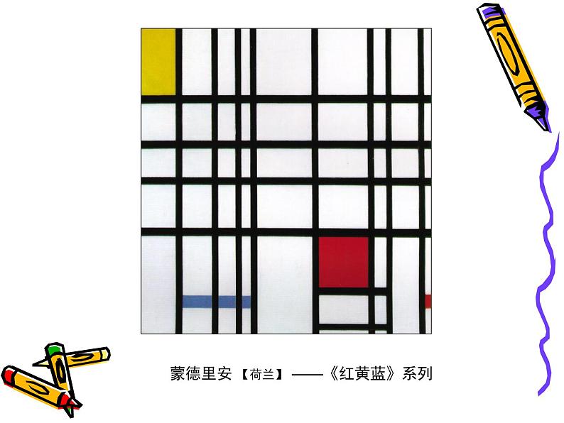 人教版八年级上册美术第一单元第一课 造型的表现力(共45张PPT)课件PPT第8页