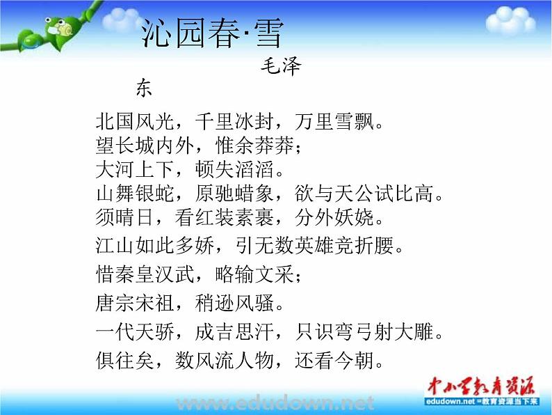 人教版美术七上第1课《富于创造力的造型艺术》ppt课件02