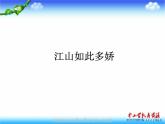 人教版美術(shù)七上第1課《富于創(chuàng)造力的造型藝術(shù)》ppt課件