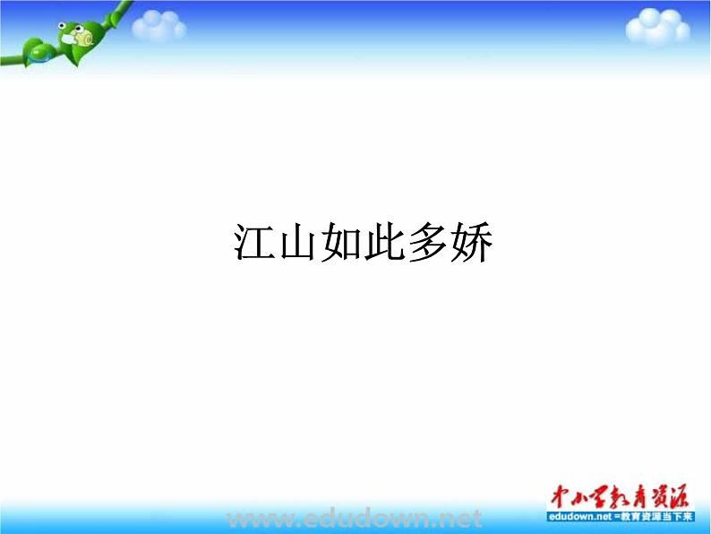 人教版美术七上第1课《富于创造力的造型艺术》ppt课件03