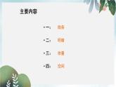 新人教版 八年級(jí)美術(shù)上冊 第一單元 1造型的表現(xiàn)力課件