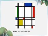 新人教版 八年級(jí)美術(shù)上冊 第一單元 1造型的表現(xiàn)力課件