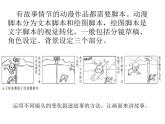 人教版 美术九年级下册《动画作品设计制作》ppt (1)