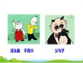 人美版  七年級(jí)上冊(cè)習(xí)作二：“漫畫(huà)”老師課件PPT