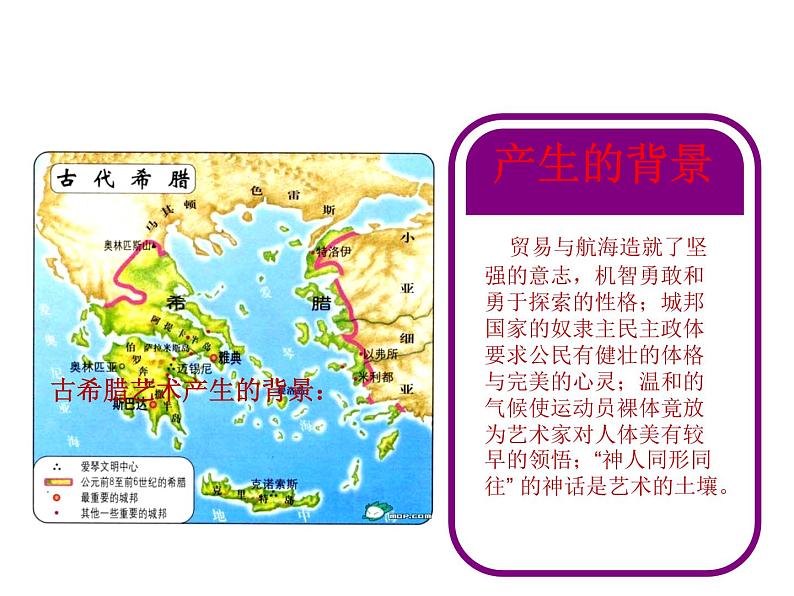 人教版 九下美术 1.2各具特色的欧美美术作品 课件  (共20张PPT)第3页