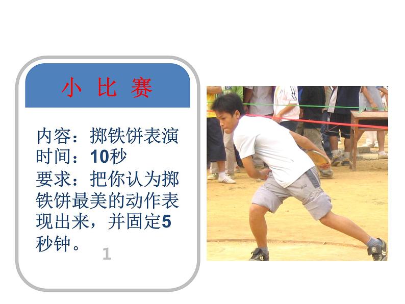 人教版 九下美术 1.2各具特色的欧美美术作品 课件  (共20张PPT)第5页