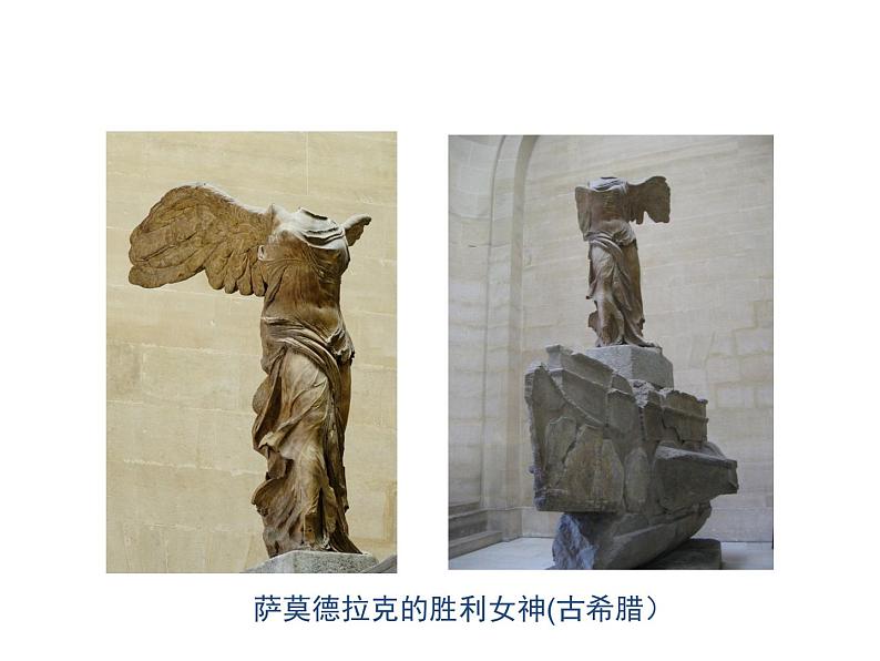 人教版 九下美术 1.2各具特色的欧美美术作品 课件  (共20张PPT)第6页