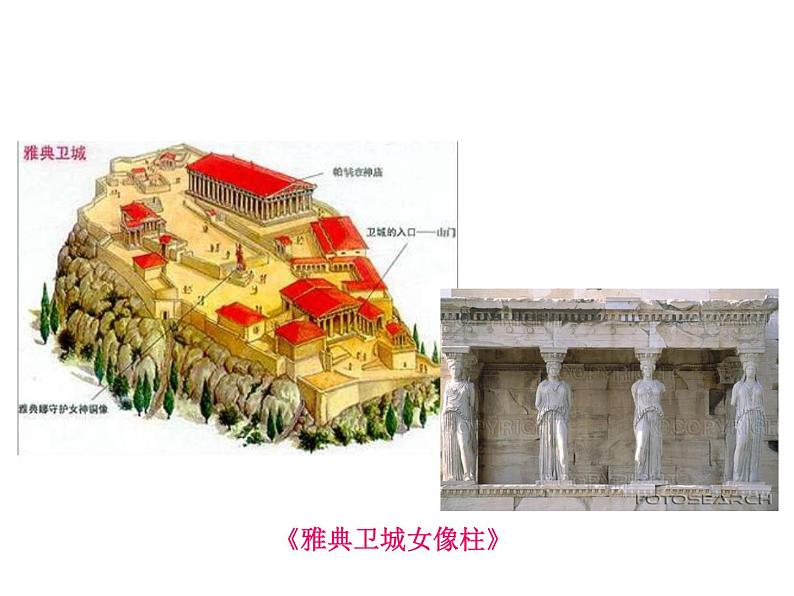 人教版 九下美术 1.2各具特色的欧美美术作品 课件  (共20张PPT)第8页