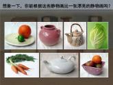 人教版美術(shù)八年級下第七課《色彩靜物畫》（共42張PPT）課件PPT