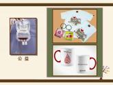 人美版初中美術(shù)七年級(jí)上冊(cè) 《宣傳品設(shè)計(jì)制作》名師課件