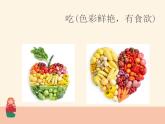 人美版初中美术七年级上册 《色彩与生活》名师课件