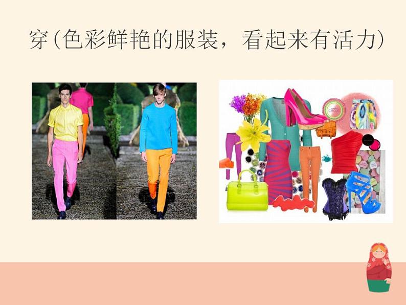 人美版初中美术七年级上册 《色彩与生活》名师课件第5页