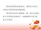 手繪線條圖像——會(huì)說(shuō)話的圖畫(huà)PPT課件免費(fèi)下載