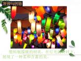 人美版初中美術(shù)七年級(jí)上冊(cè) 《發(fā)現(xiàn)與創(chuàng)造》實(shí)用課件