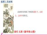 桂美版初中美术七年级上册 《美术是个大家族》课件