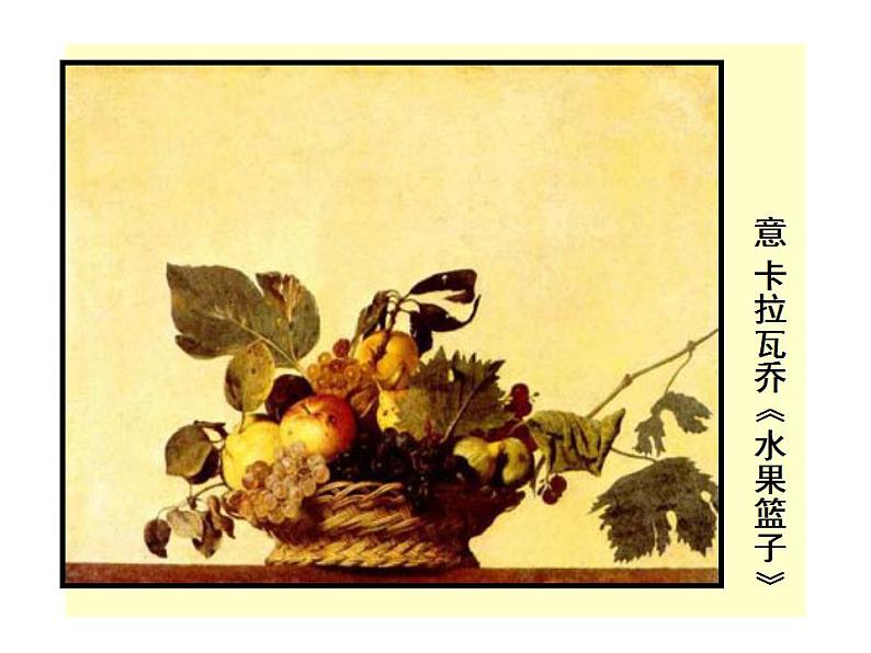 苏少版七年级美术上册 第3课 情感的记录课件PPT04