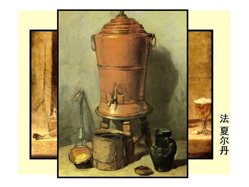 苏少版七年级美术上册 第3课 情感的记录课件PPT05