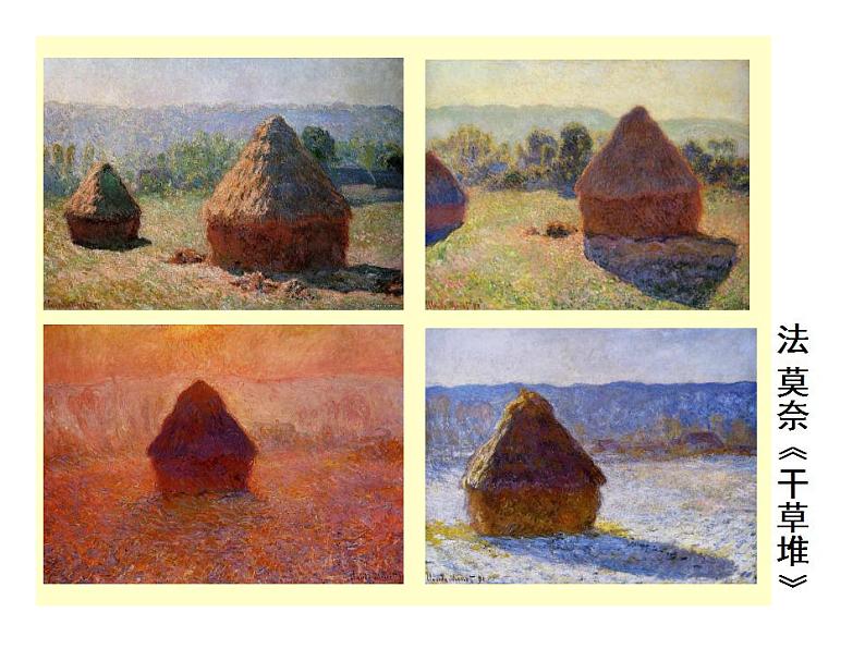 苏少版七年级美术上册 第3课 情感的记录课件PPT06