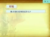 苏少版九年级美术上册 第1课 可触摸的历史——中国雕塑艺术课件PPT