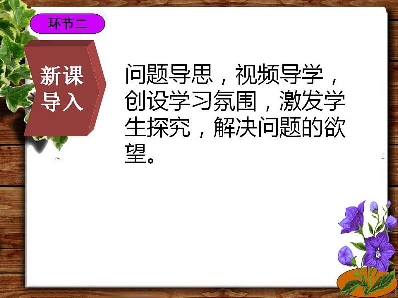 桂美版八年级上册8.新年活动设计 课件07