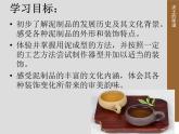 苏少版八年级美术上册 第7课 泥土的味道课件PPT