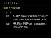 苏少版九年级美术上册 第9课 力量与生命——外国雕塑艺术课件PPT