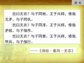 苏少版九年级美术上册 第1课 可触摸的历史——中国雕塑艺术课件PPT