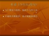 苏少版九年级美术上册 第8课 最亲近的家具课件PPT