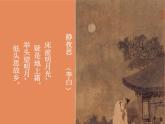 苏少版九年级美术上册 第8课 最亲近的家具课件PPT