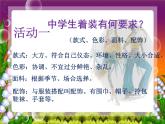 霓裳之舞PPT课件免费下载