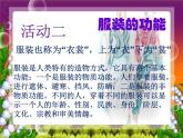 霓裳之舞PPT课件免费下载