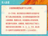 人教版美術(shù)九年級上冊：第3單元《土和火的藝術(shù)》示范課PPT課件+教案