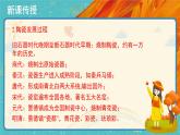 人教版美術(shù)九年級上冊：第3單元《土和火的藝術(shù)》示范課PPT課件+教案