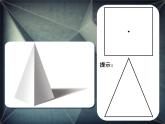人教版美术八年级下第二课《手绘线条图像—物象的多视角表达》（共46张PPT）课件PPT