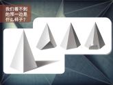 人教版美术八年级下第二课《手绘线条图像—物象的多视角表达》（共46张PPT）课件PPT