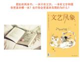桂美版八年级上册3.插图的艺术 课件