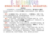 桂美版八年级上册3.插图的艺术 课件