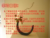 5第一课插花课件PPT