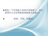 手繪線條圖象——會(huì)說(shuō)話的圖畫(huà)課件PPT
