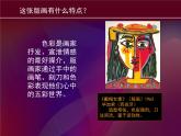 5一版多色版畫課件PPT