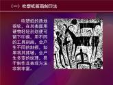 5一版多色版畫課件PPT