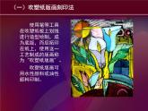 5一版多色版畫課件PPT