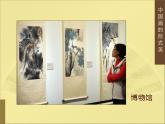 6中國(guó)畫(huà)的形式美課件PPT