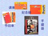 10宣傳品的設(shè)計(jì)課件PPT