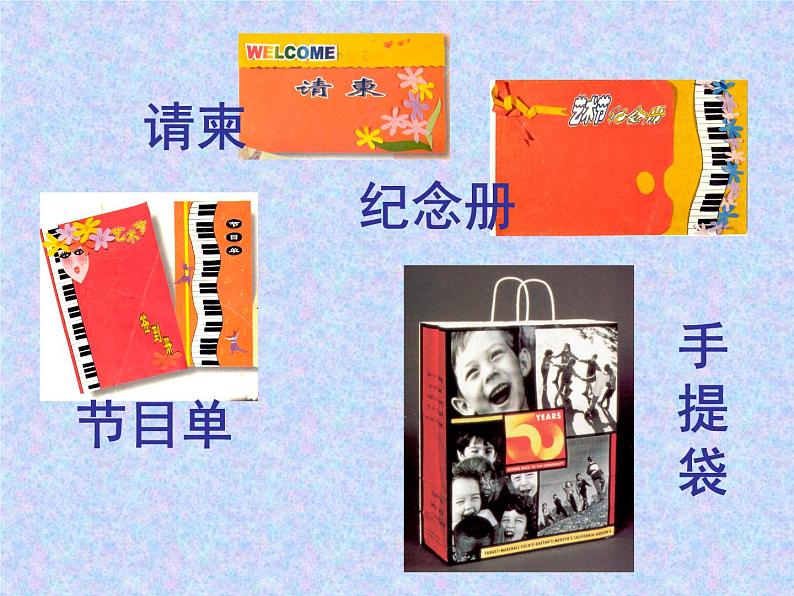 10宣传品的设计课件PPT05